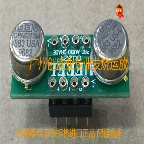 美国金封单转双OPA627SM