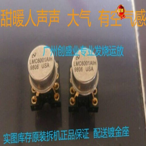 金封单运放LMC6001AIH