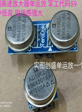 美国单运放 AD5962-8964201XA 升级 OPA627BM OP05AT OPA604AP
