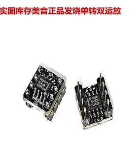美音 OPA828 钯金版单转双TI直供第三代OPA硅锗异质结 超级双运放