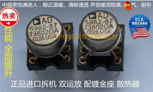 金封双运放AD5962-8773802GA