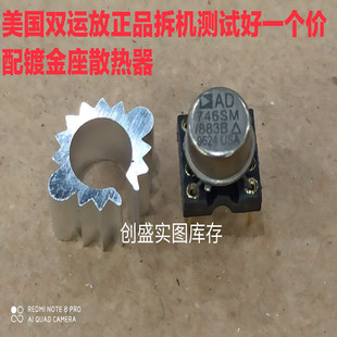 军规双运放金封 AD746SM/883B 升级 AD746 OPA2111AM  AMP9922AT