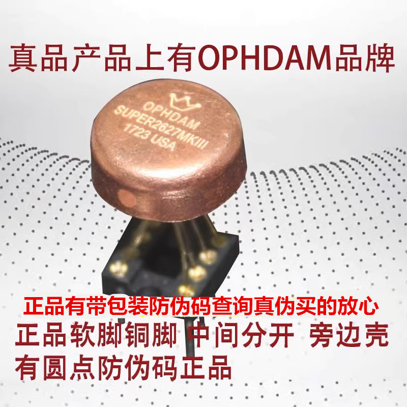 双运放美音HDAMSUPER2627MKIII