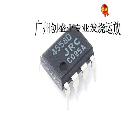 全新原装JRC4558D直插8脚好