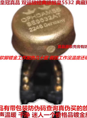 美音SE5532AT 德国产双运放 升级OPA2604AQ LME49720HA OPA2132PA