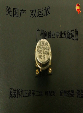 美国 OPA2134SM/883双运放升级OPA2134  OPA2604  AD827  OPA2132
