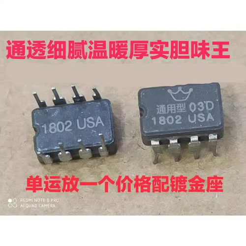 皇冠OPHDAM03D单运放超OP627BP