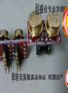 拆机进口 OPT301SQ 英国产地 单转双  A2604AP AMP9922AT OP06AT