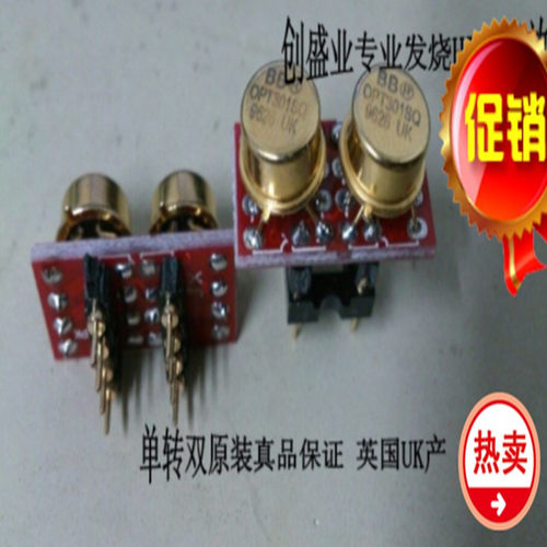 拆机进口 OPT301SQ 英国产地 单转双  A2604AP AMP9922AT OP06AT
