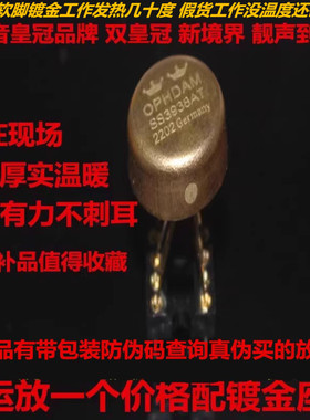双皇冠OP HDAMSS3938AT德国 双运放提升OP06AT AMP9928AT AMP9922