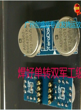 单转双AD5962-8964201XA升级AMP9920AT AMP9927AT LME49720HA