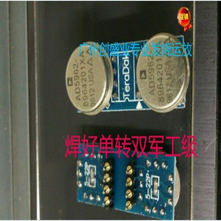单转双AD5962-8964201XA升级AMP9920AT AMP9927AT LME49720HA