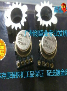 优惠双运放 LME49860HA 升级LME49720HA LME49860NA LME4562HA
