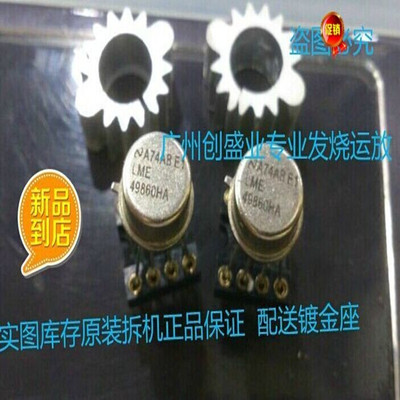 优惠双运放LME49860HA升级LME498
