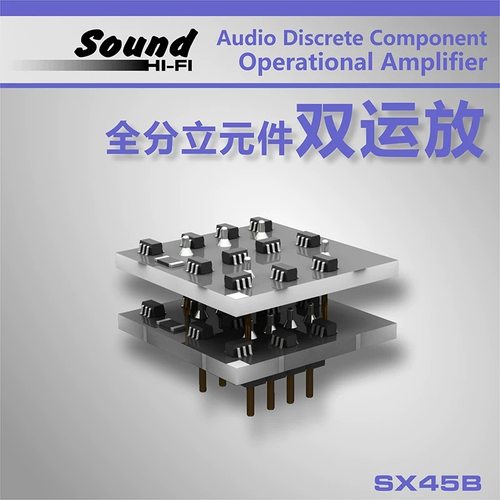 SX45B全分立元件双运放