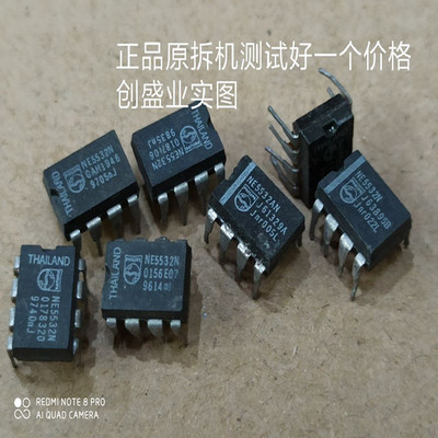 拆机原装进口NE5532N运算放大器