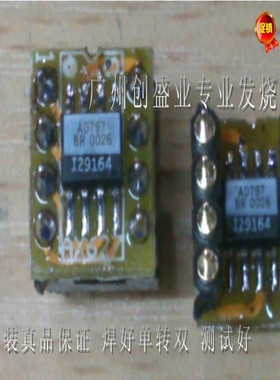 美国 拆机 AD797  AD797BR 贴片单转双直插 保包测试好