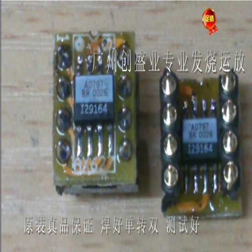 美国 拆机 AD797  AD797BR 贴片单转双直插 保包测试好