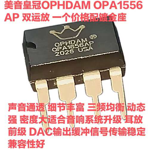 正品OPHDAM OPA1656AP OPA1656双运放升级OPA1612 OPA2604AQ 4558