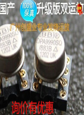 英国OPA9990SQ/883B双运升级MUSES02 AD827 AMP9920AT OP06AT