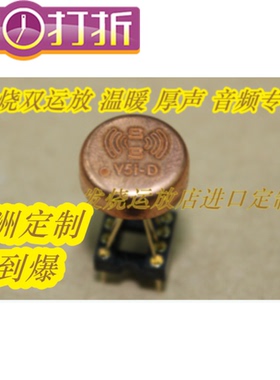 澳洲 V5i-D双运放 升级MUSES02 AMP9922AT HDAMS xd-05 OPA2604AQ