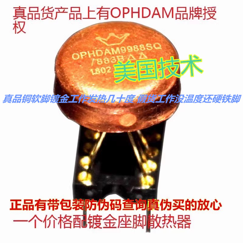 美国产皇冠OP HDAM9988SQ/883B双运放升级 V4i-D 49720HA 9922AT-封面