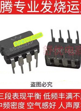 美音皇冠 OPHDAM SS3602AP 陶瓷双运放升级AD827 OPA2604 AMP9922