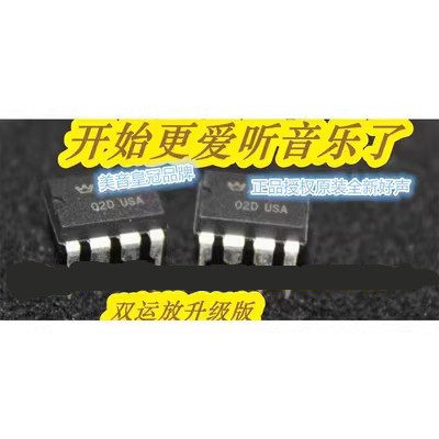 皇冠OPhdam02d双运放升