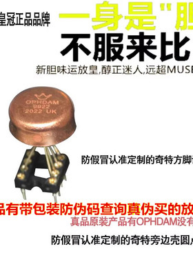 正品授权 美音皇冠 AMP922AT金封双运放 升 AMP9922AT LME49720HA