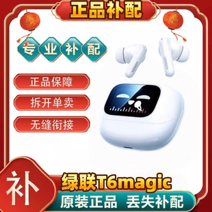 绿联T6Magic无线蓝牙耳机智能触控屏主动降噪入耳式 t6m