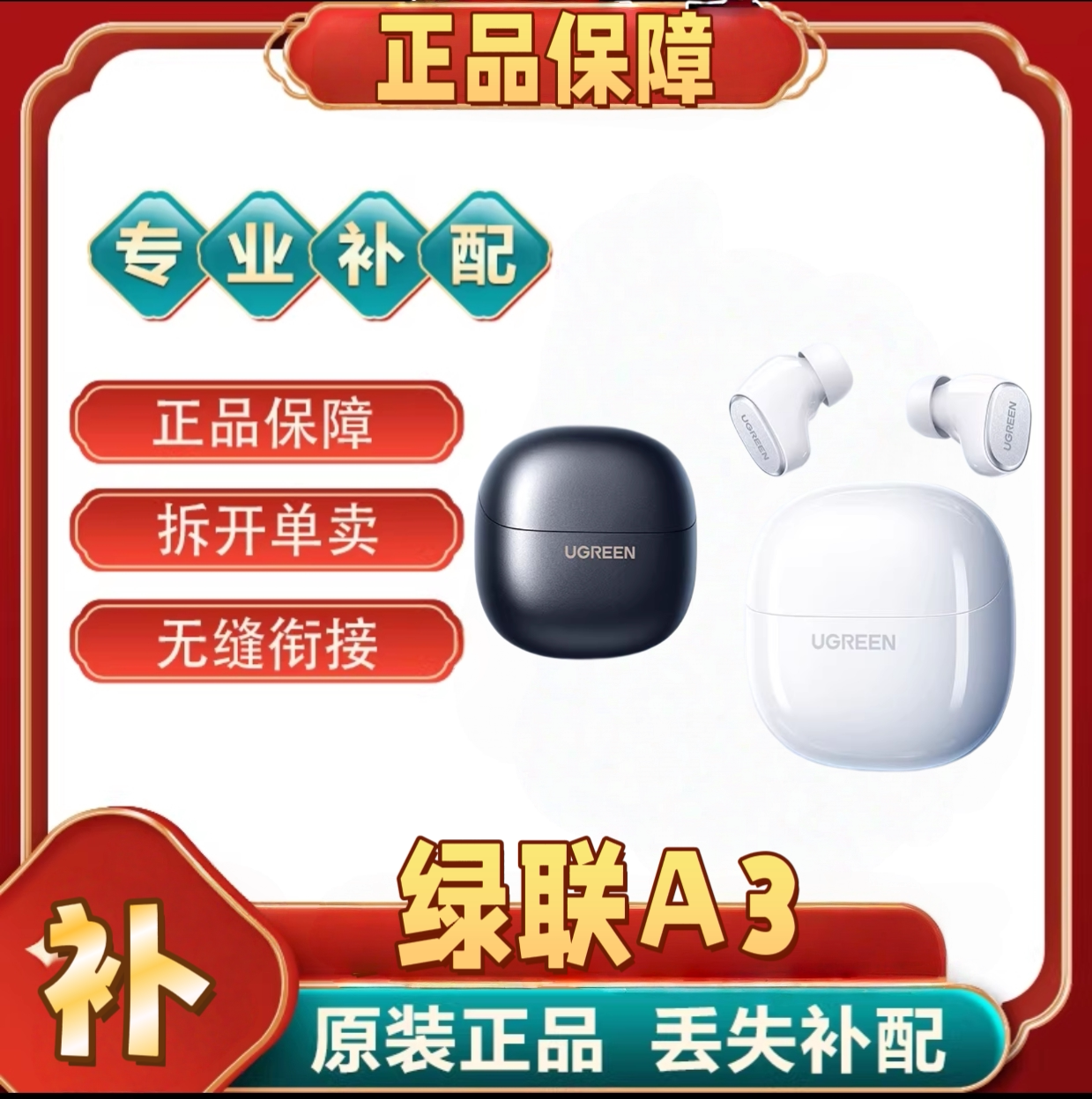 绿联A3入耳式蓝牙耳机睡眠隔音降噪隐形迷你高音质长续航[二.手]