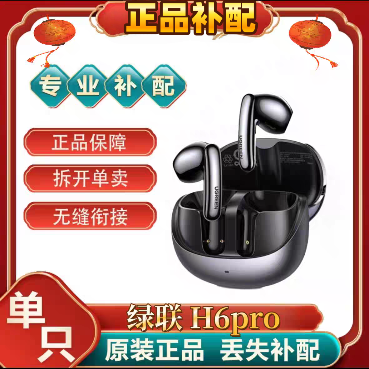 绿联 HiTuneH6Pro主动降噪半入耳式长续航蓝牙耳机h6pro[二手]