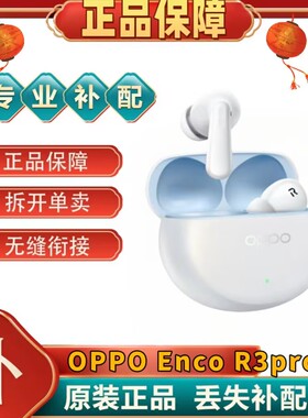 OPPO EncoR3 Pro真无线蓝牙耳机长续航encor3pro降噪耳机新款耳机