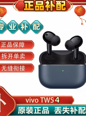 vivoTWS4真无线蓝牙耳机降噪低延迟长续航高保真HiFi音质[二.手]