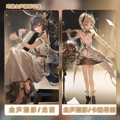 【定金】白鹿团子卡提希娅Cos服鸣潮金声潮影尤诺cosplay二次元