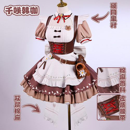 白鹿团子千咲Cos服鸣潮千咲韩咖联动cosplay二次元扮演服