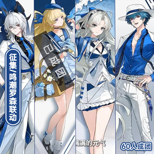 【征集】白鹿团子赞妮珂莱塔cos服鸣潮罗森联动cosplay布兰特菲比