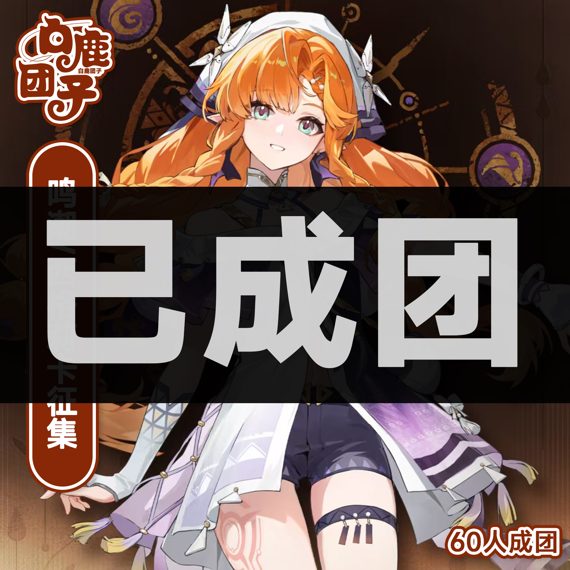 【定金】白鹿团子西格莉卡Cos服鸣潮西格莉卡cosplay二次元扮演服