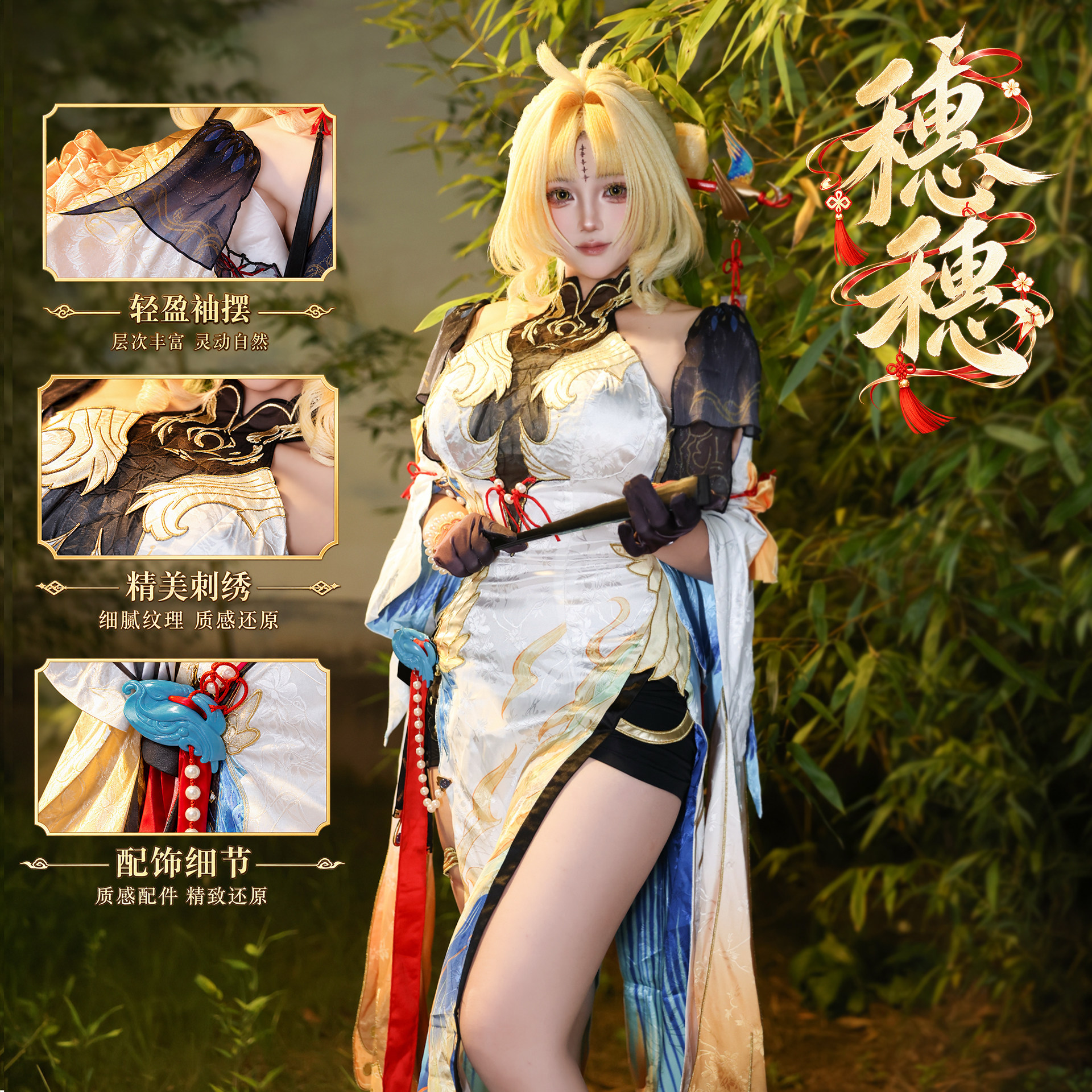 白鹿团子穗穗cos服鸣潮穗穗cosplay鸣潮游戏二次元cos