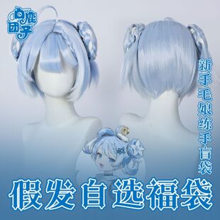 白鹿团子菲比cos假发鸣潮西格莉卡布兰特cos专用易造型耐高温
