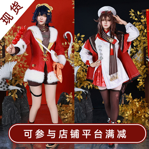 白鹿团子胡桃海灯节cos服原神胡桃宿雪桃红香菱岁夜欢哗 cosplay