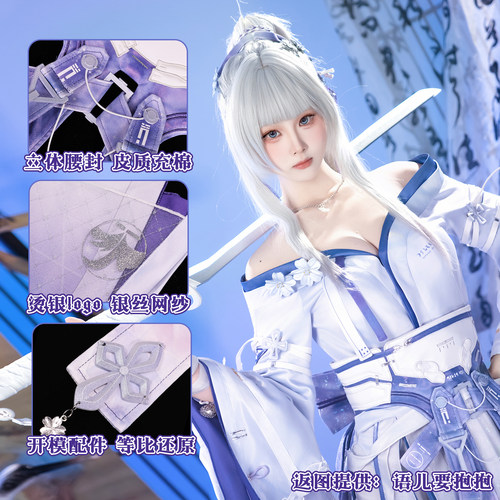 白鹿团子绯雪cos服鸣潮绯雪二形态cosplay二次元角色扮演服绯雪C