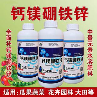 德国进口硼锌铁钙镁微量元素天然有机糖醇鳌合草莓果树葡萄叶面肥