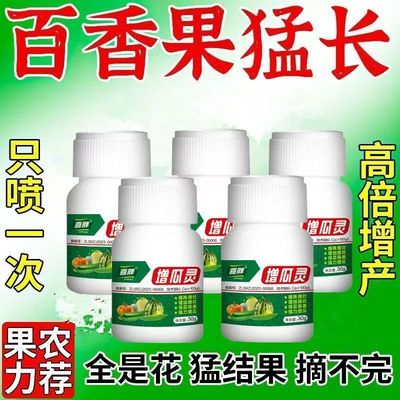 百香果肥料催花增产王促花壮根膨果专用颗粒缓释肥百香果增甜促果