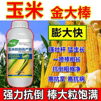 专用肥料玉米专用高钾肥保花保果增产促生长水溶肥桶肥颗粒饱满