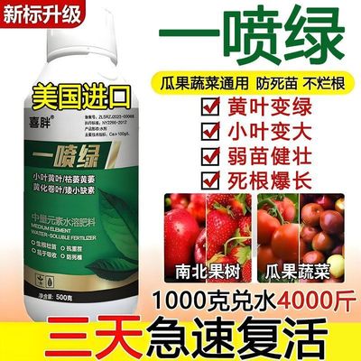 一喷猛出芽】老桩催芽剂液体促芽僵苗快速发新芽防黄叶营养复活液