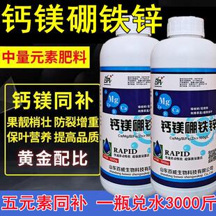 德国进口硼锌铁钙镁微量元素天然有机糖醇鳌合草莓果树葡萄叶面肥