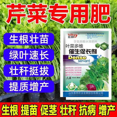 叶菜叶面肥生长素蔬菜速长剂