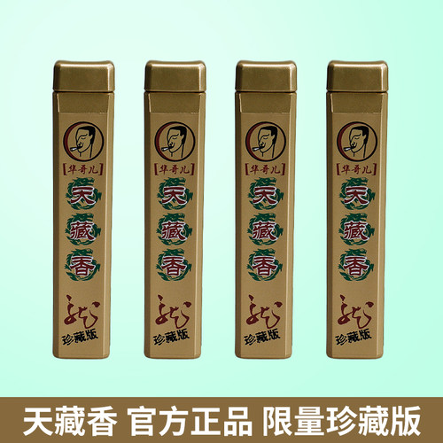 天藏香台湾原装进口烟友爽烟粘粉