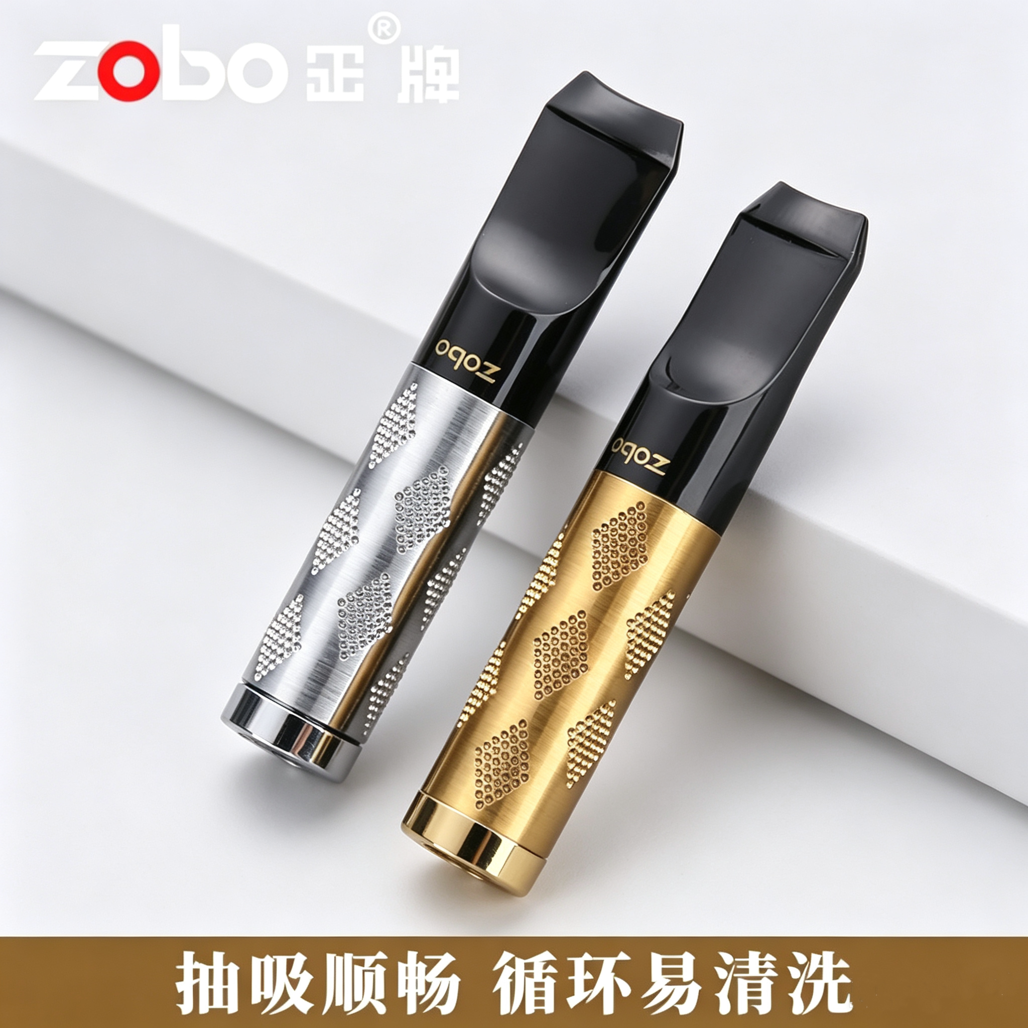 zobo正牌烟嘴过滤器循环型易清洗微孔过滤烟具双重粗中细烟专用